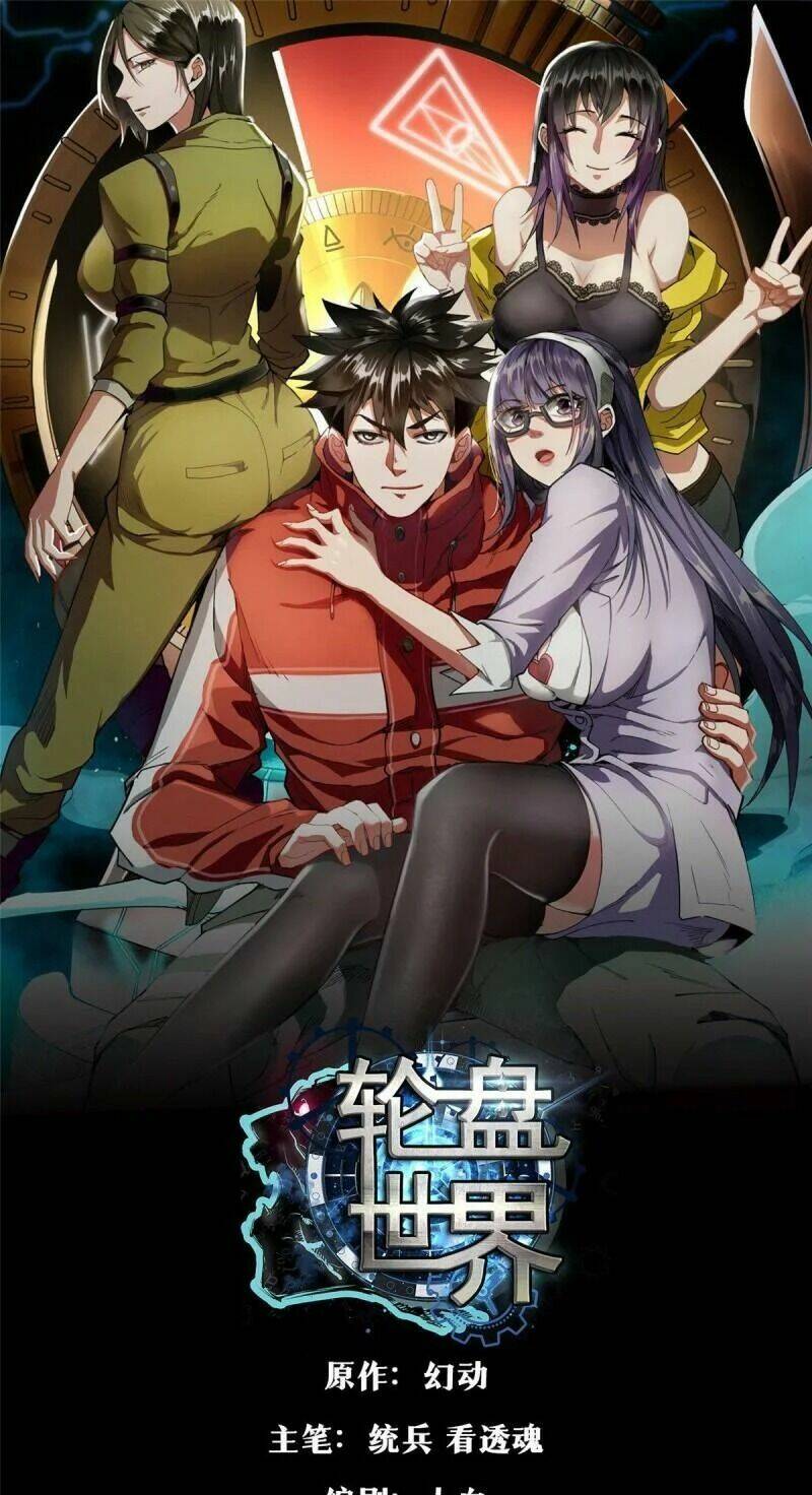 Luân Bàn Thế Giới Chapter 81 - Trang 2