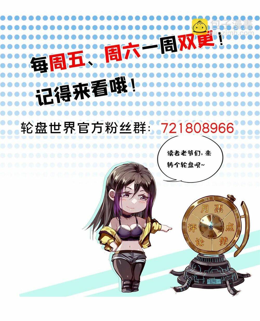 Luân Bàn Thế Giới Chapter 82 - Trang 2