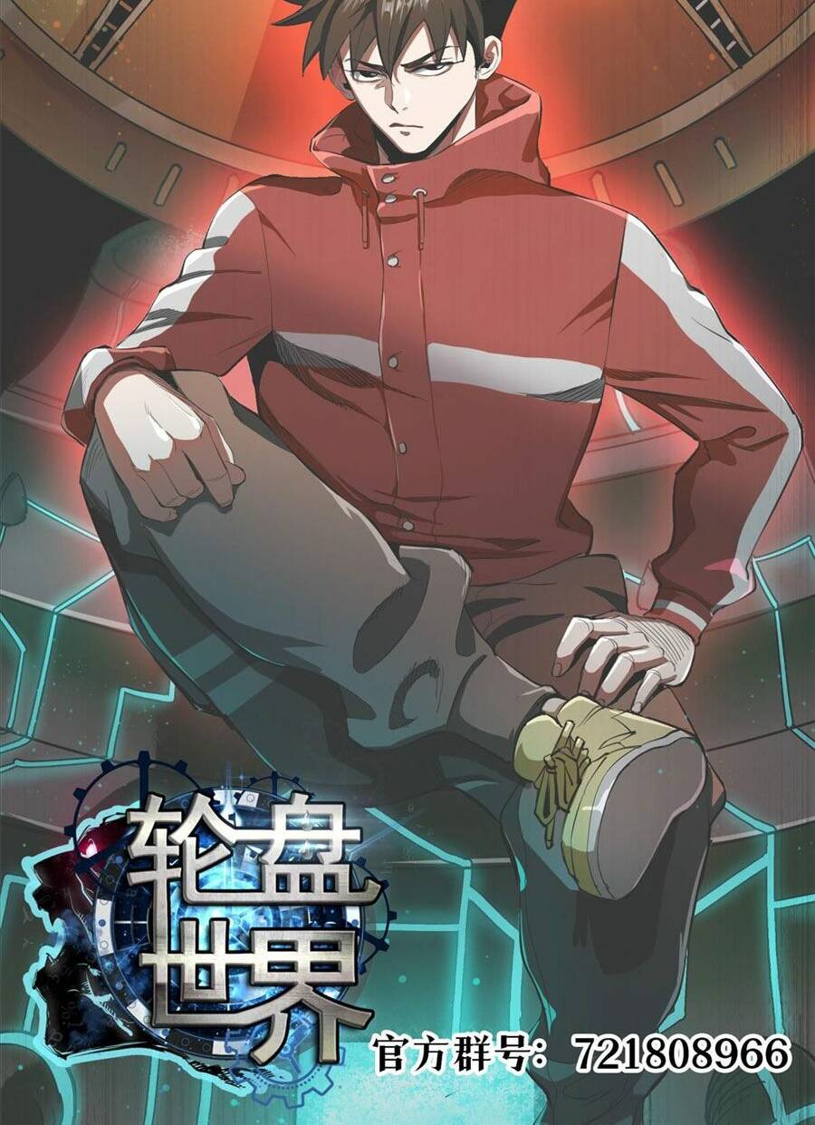 Luân Bàn Thế Giới Chapter 90 - Trang 2