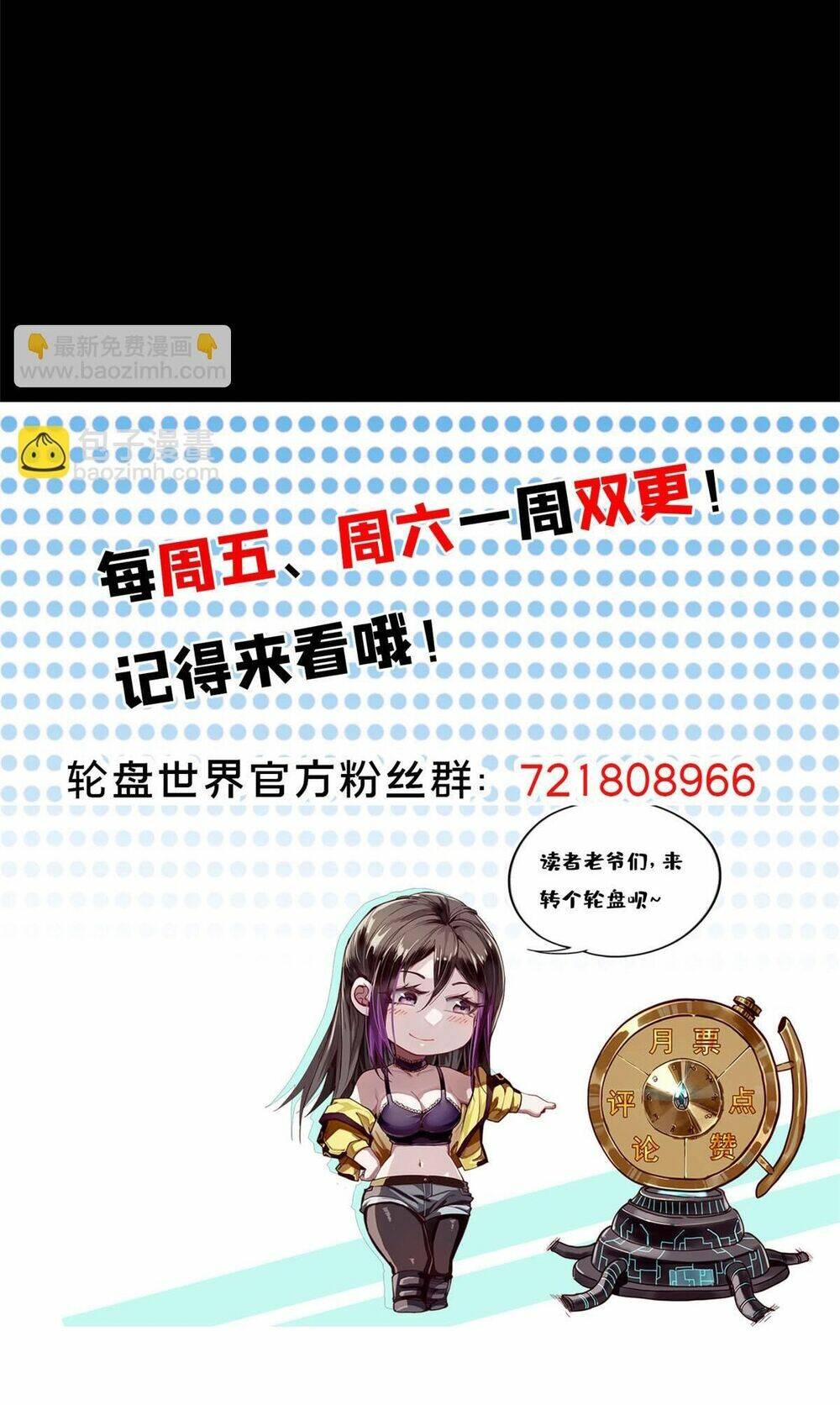 Luân Bàn Thế Giới Chapter 94 - Trang 2