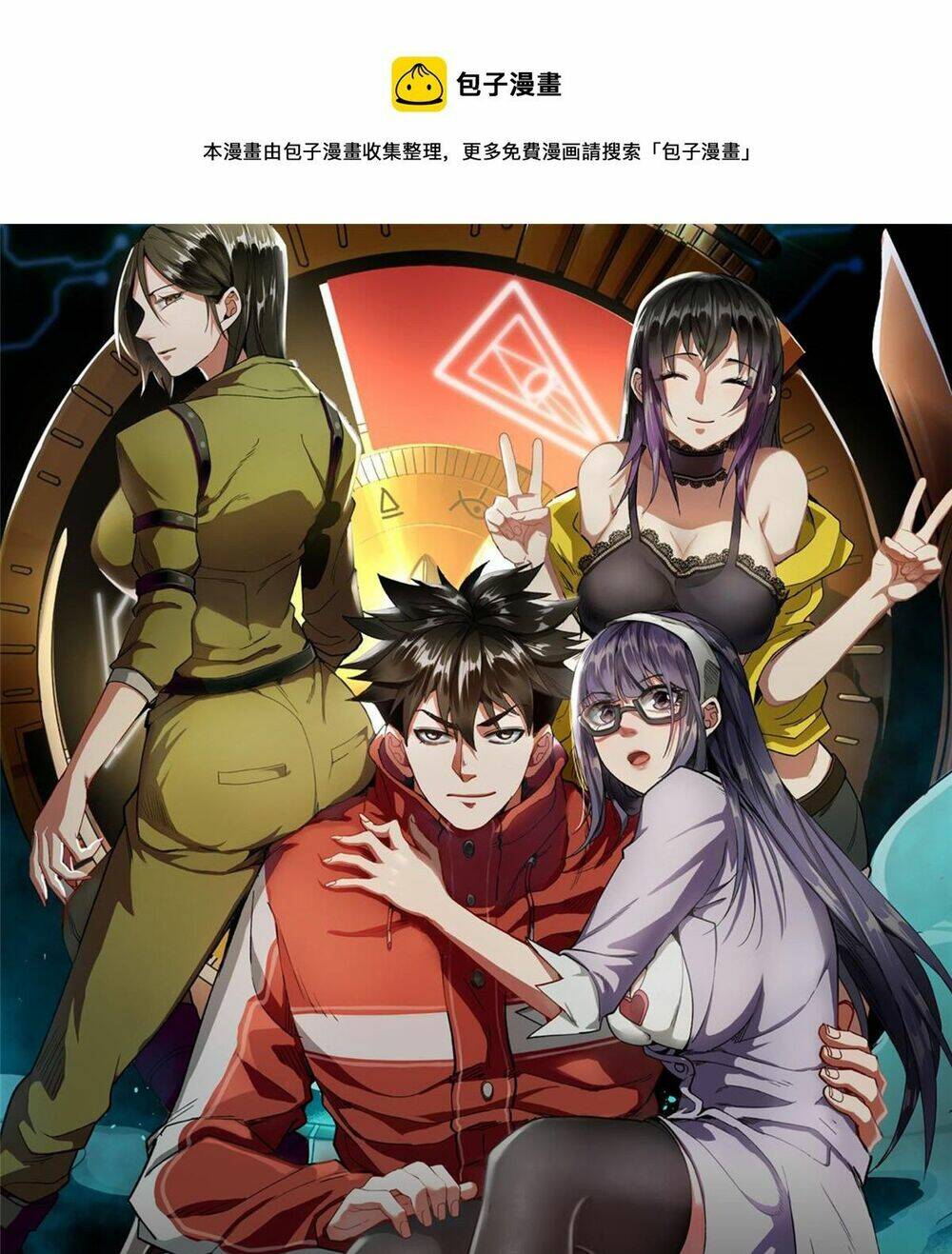 Luân Bàn Thế Giới Chapter 95 - Trang 2