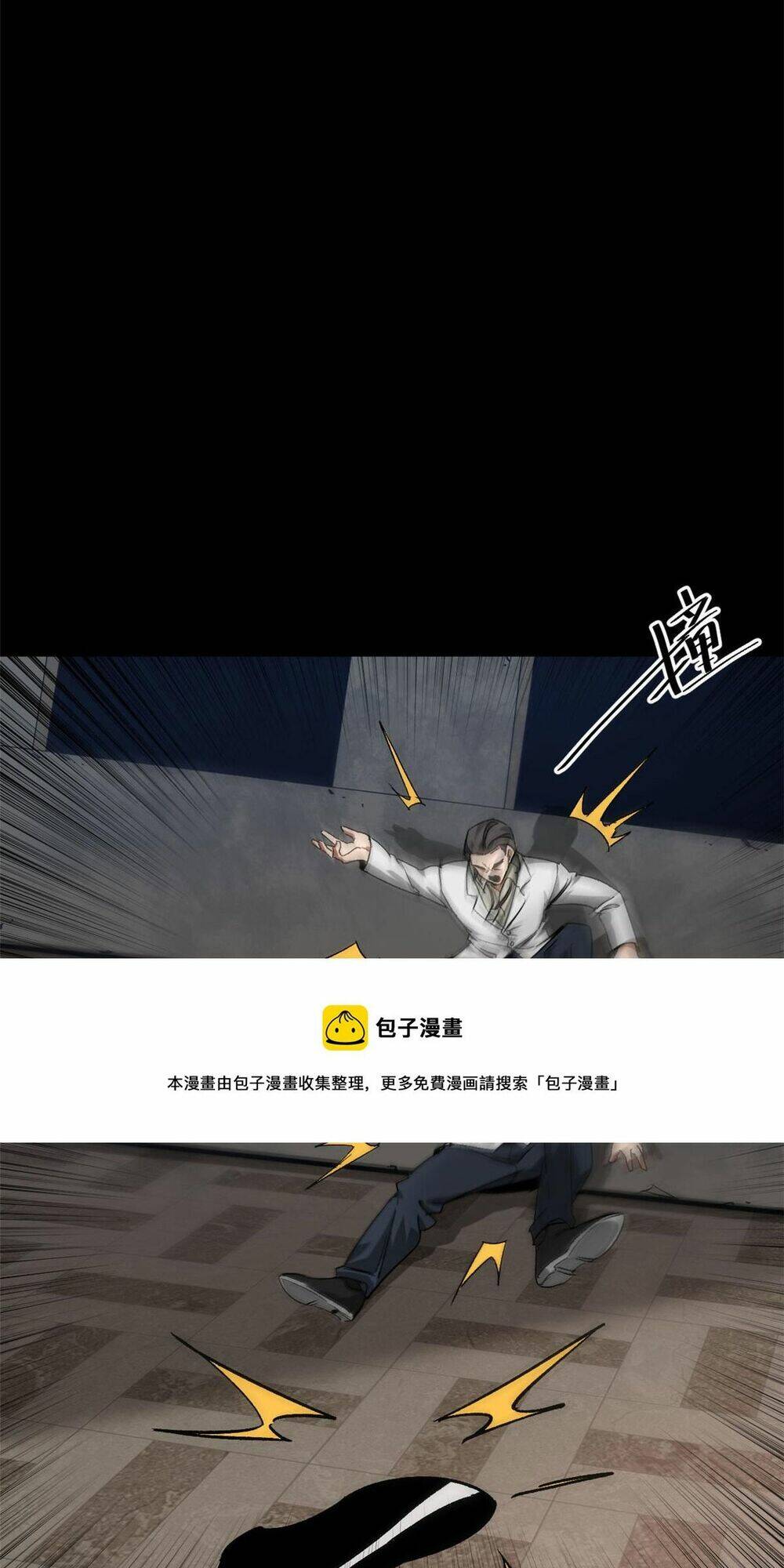 Luân Bàn Thế Giới Chapter 95 - Trang 2