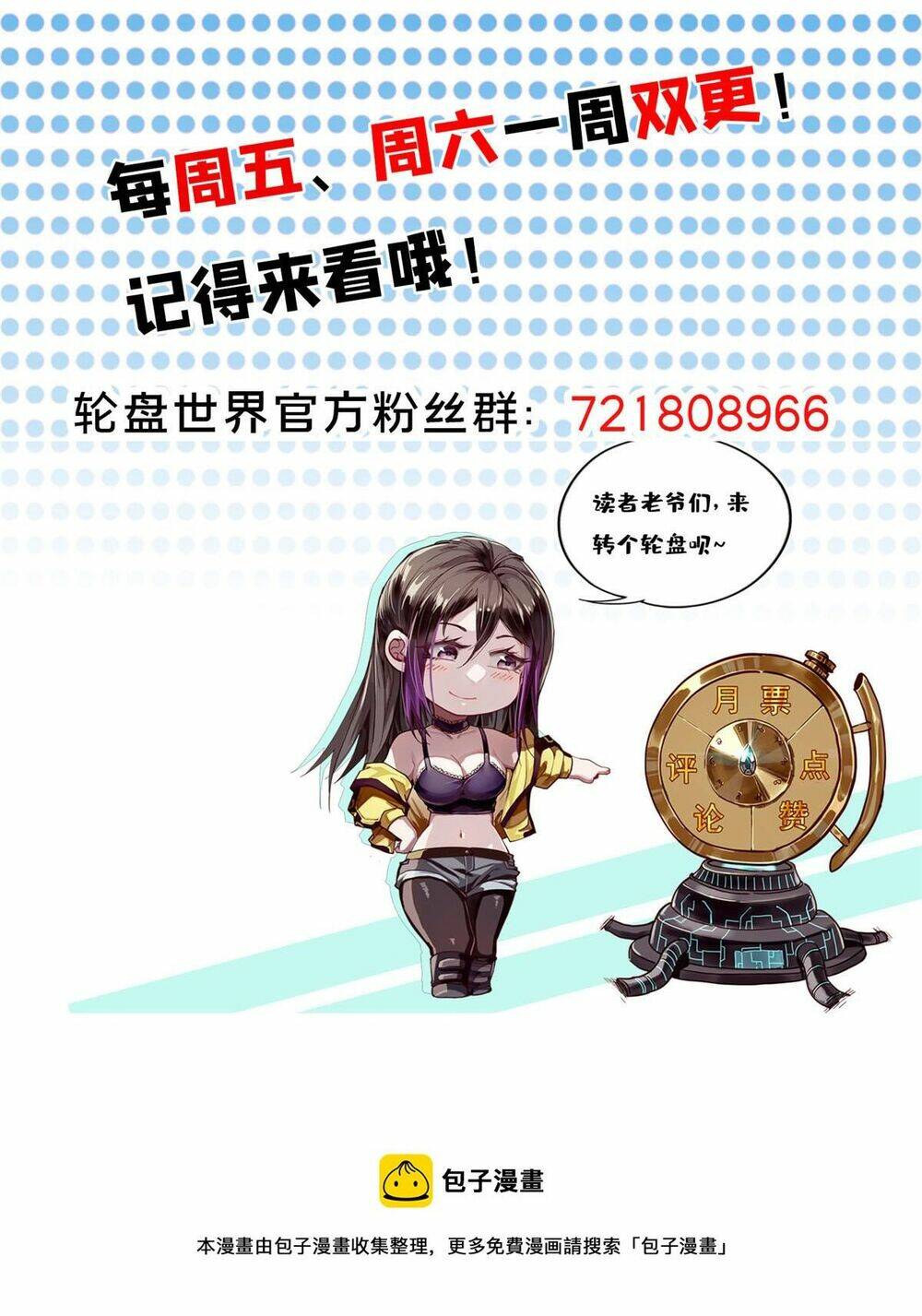 Luân Bàn Thế Giới Chapter 97 - Trang 2