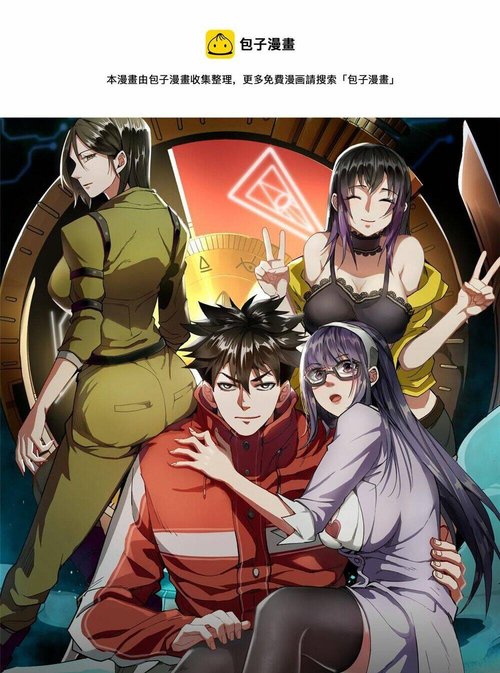 Luân Bàn Thế Giới Chapter 98 - Trang 2