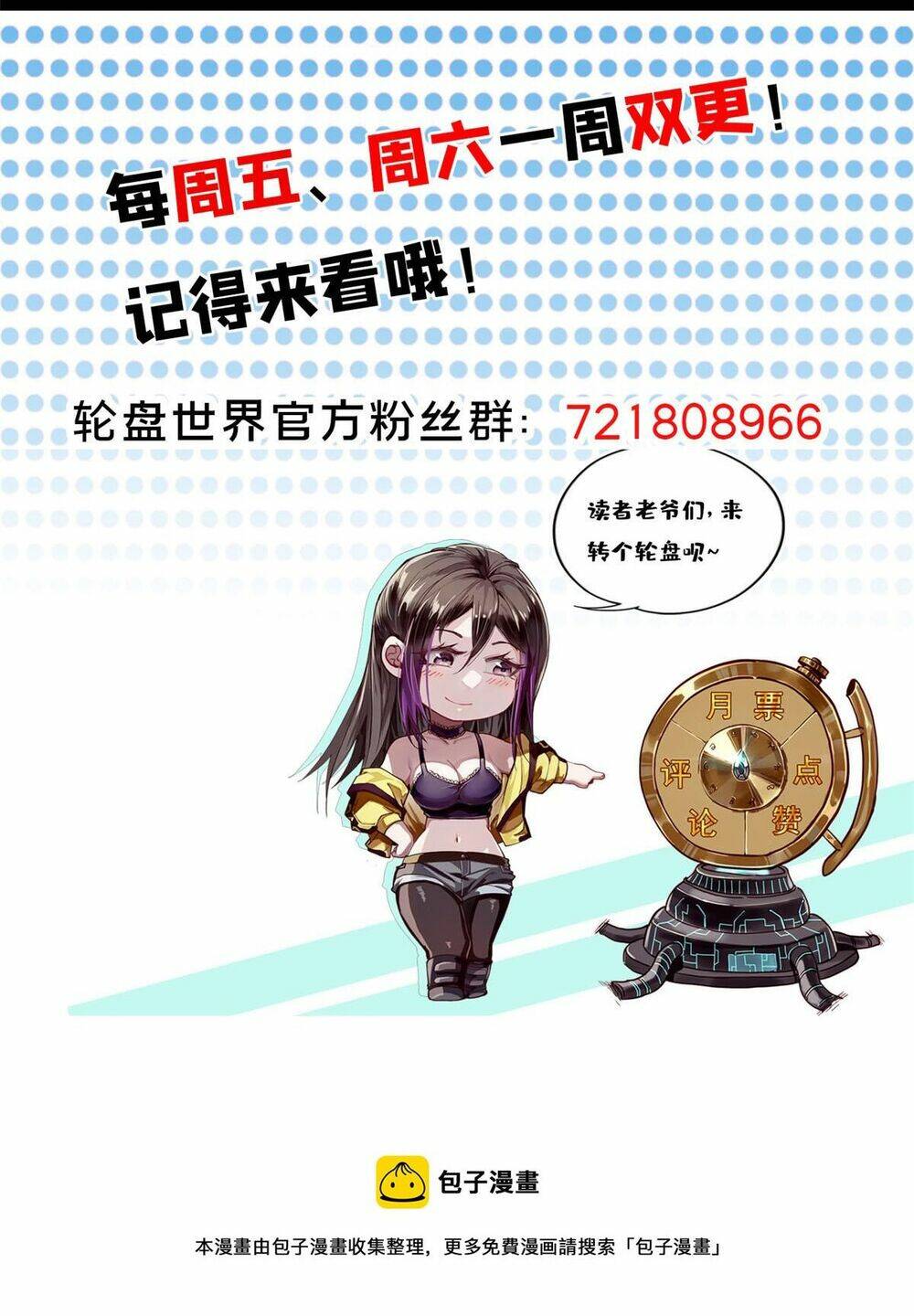 Luân Bàn Thế Giới Chapter 98 - Trang 2