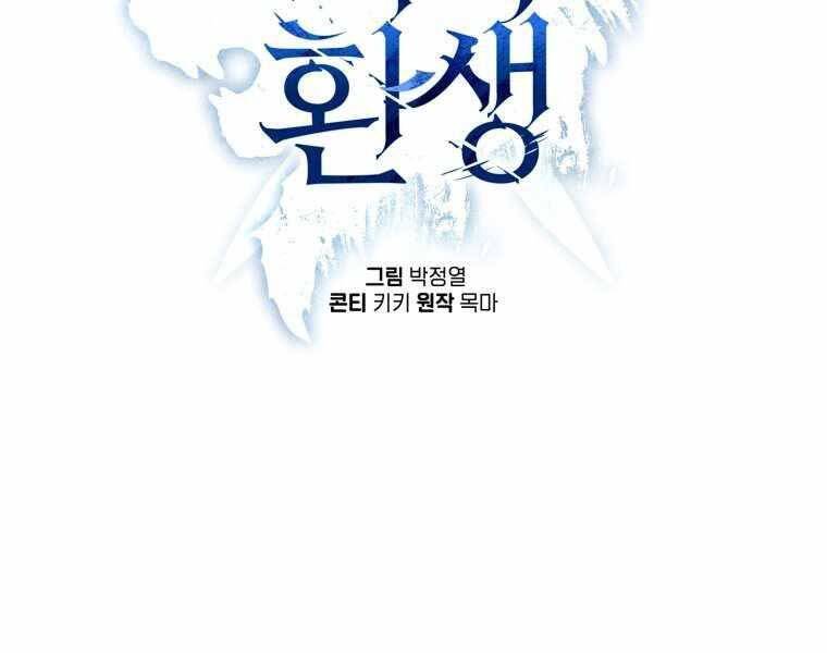 Luân Hồi Khốn Khiếp Chapter 17 - Trang 2