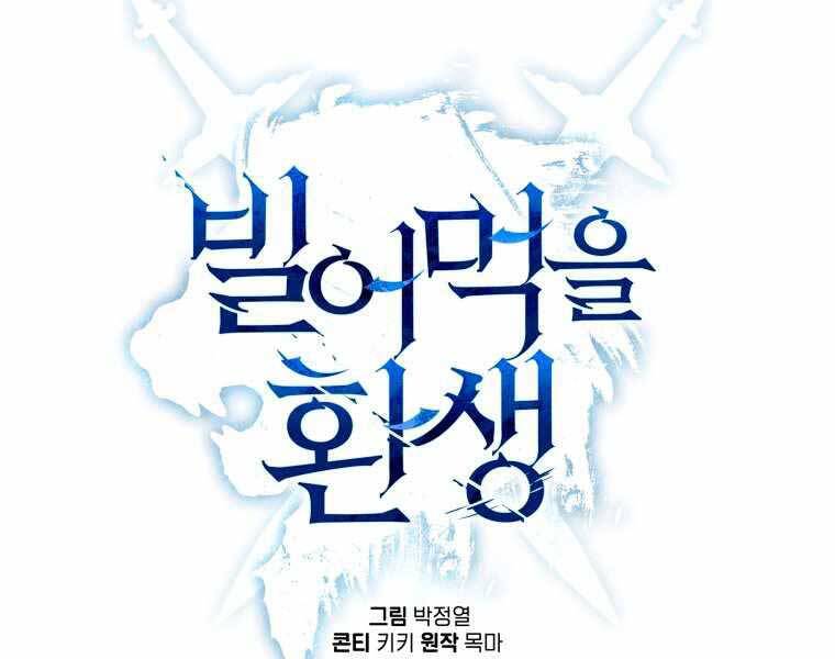 Luân Hồi Khốn Khiếp Chapter 18 - Trang 2