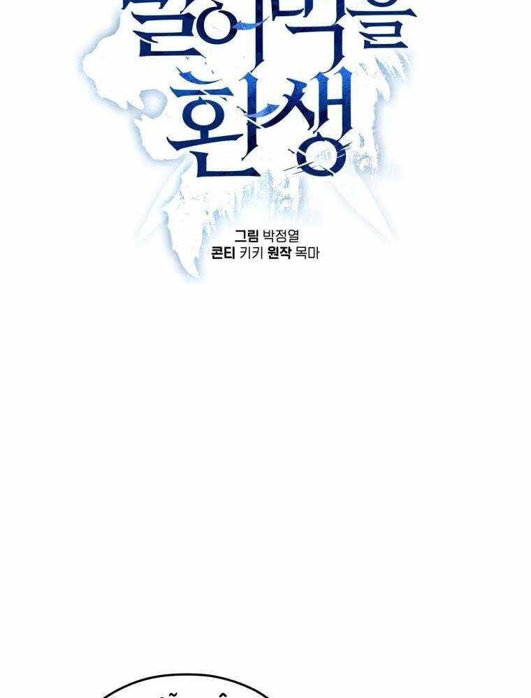 Luân Hồi Khốn Khiếp Chapter 19 - Trang 2