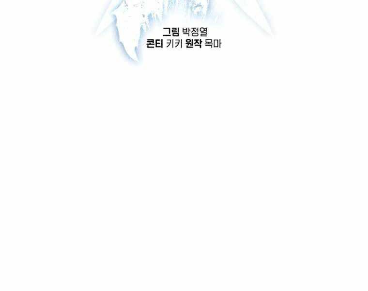 Luân Hồi Khốn Khiếp Chapter 2 - Trang 2