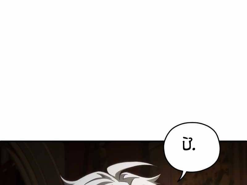 Luân Hồi Khốn Khiếp Chapter 7 - Trang 2