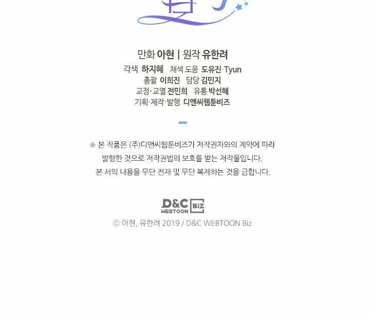 Luật Của Tiểu Thuyết Mạng Chapter 104 - Trang 2