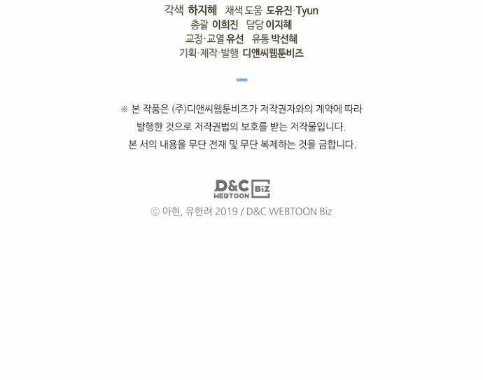 Luật Của Tiểu Thuyết Mạng Chapter 106 - Trang 2