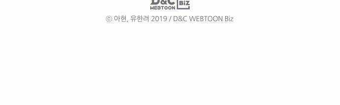 Luật Của Tiểu Thuyết Mạng Chapter 108 - Trang 2