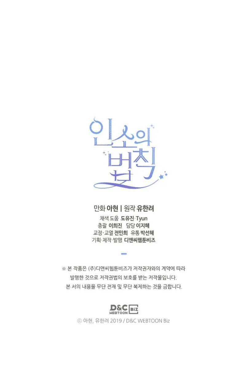 Luật Của Tiểu Thuyết Mạng Chapter 117 - Trang 2