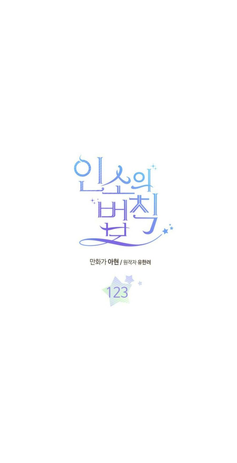 Luật Của Tiểu Thuyết Mạng Chapter 123 - Trang 2