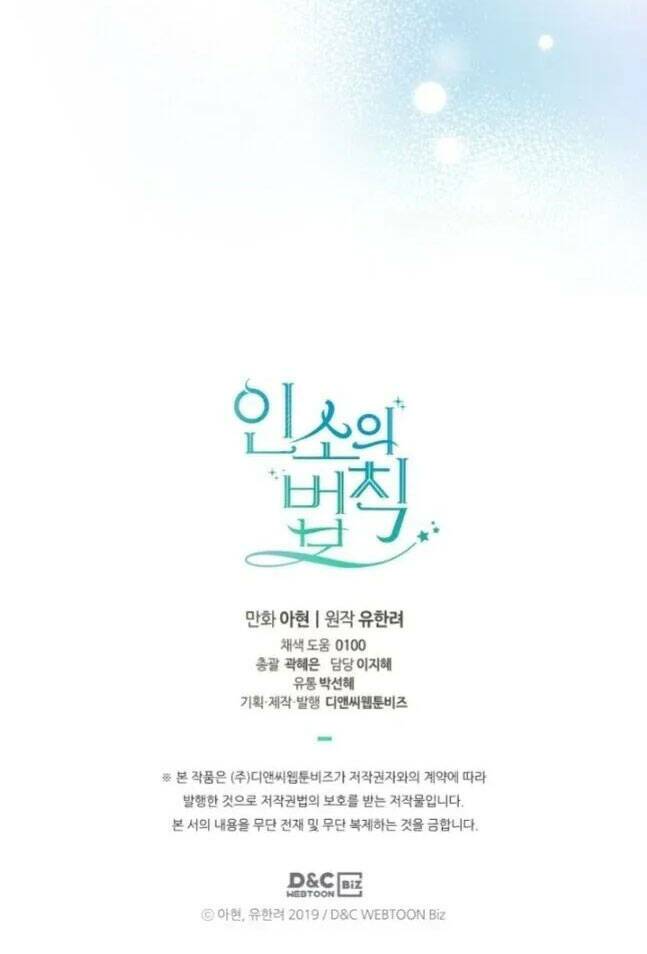 Luật Của Tiểu Thuyết Mạng Chapter 142 - Trang 2