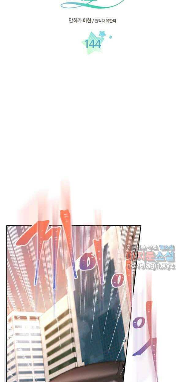 Luật Của Tiểu Thuyết Mạng Chapter 144 - Trang 2