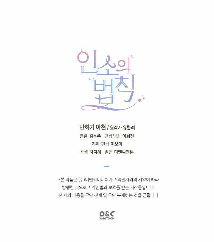 Luật Của Tiểu Thuyết Mạng Chapter 27.2 - Trang 2