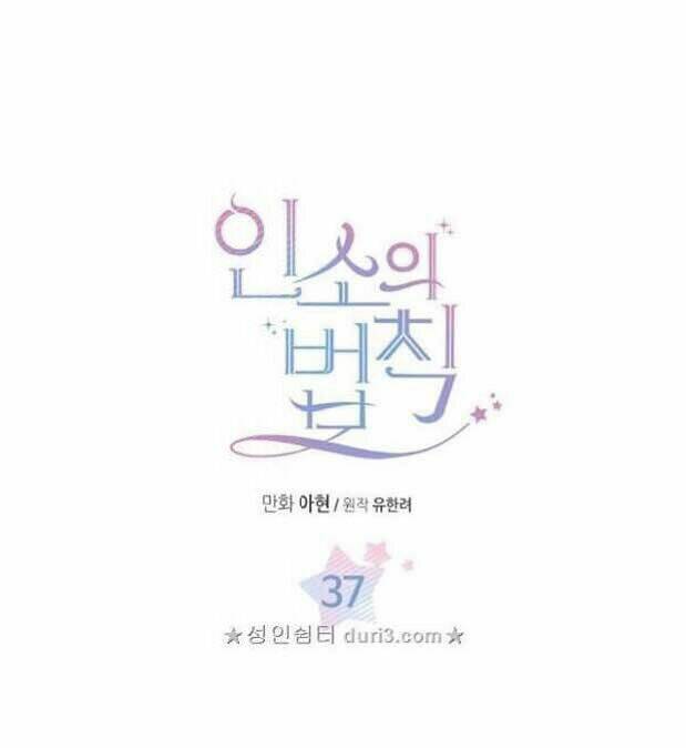 Luật Của Tiểu Thuyết Mạng Chapter 37 - Trang 2