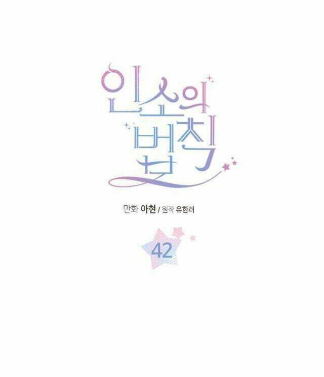 Luật Của Tiểu Thuyết Mạng Chapter 42 - Trang 2