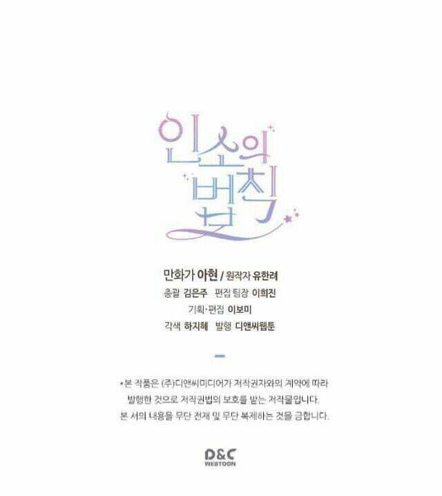 Luật Của Tiểu Thuyết Mạng Chapter 47 - Trang 2