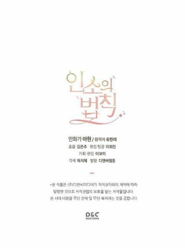 Luật Của Tiểu Thuyết Mạng Chapter 52 - Trang 2