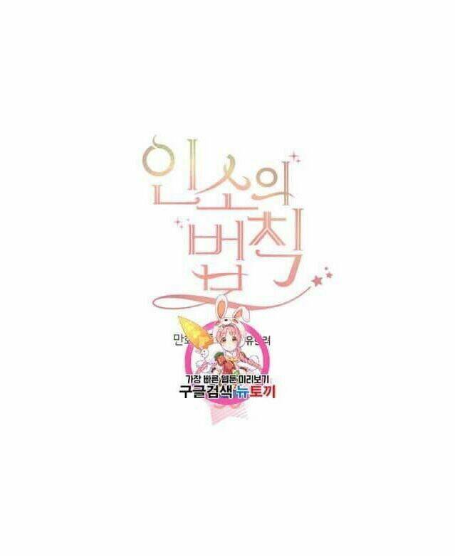 Luật Của Tiểu Thuyết Mạng Chapter 56 - Trang 2