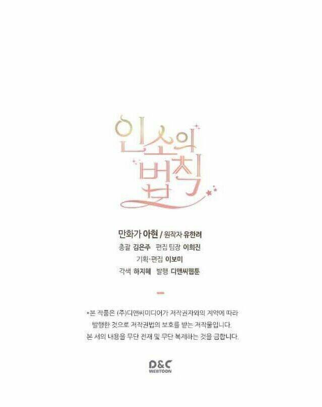 Luật Của Tiểu Thuyết Mạng Chapter 57 - Trang 2