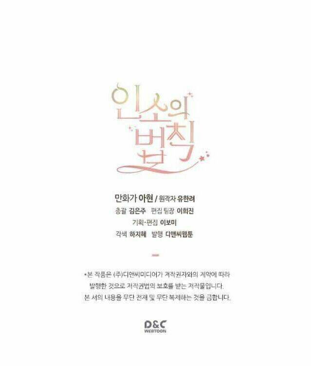 Luật Của Tiểu Thuyết Mạng Chapter 60 - Trang 2