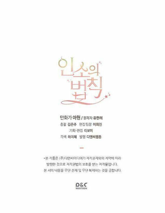 Luật Của Tiểu Thuyết Mạng Chapter 69 - Trang 2