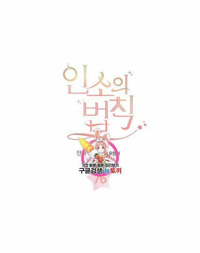 Luật Của Tiểu Thuyết Mạng Chapter 76 - Trang 2