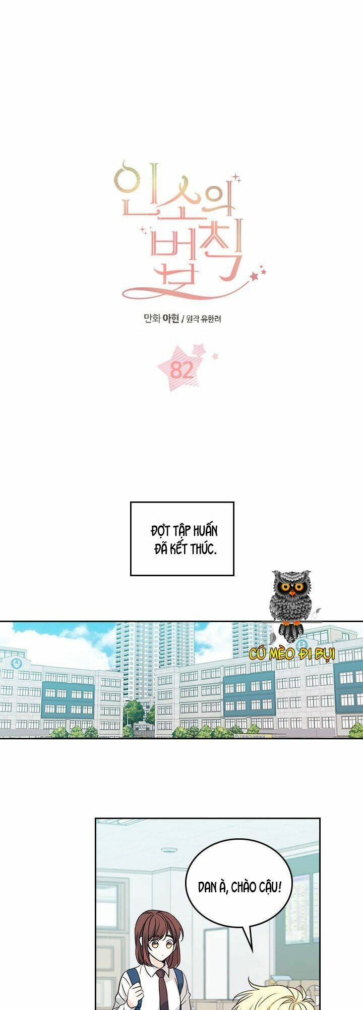 Luật Của Tiểu Thuyết Mạng Chapter 82 - Trang 2