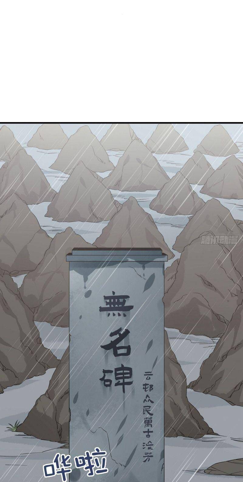 Lực Bạt Sơn Hà Hề Tử Đường Chapter 21 - Trang 2