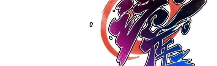 Lục Chỉ Quỷ Y Chapter 2 - Trang 2