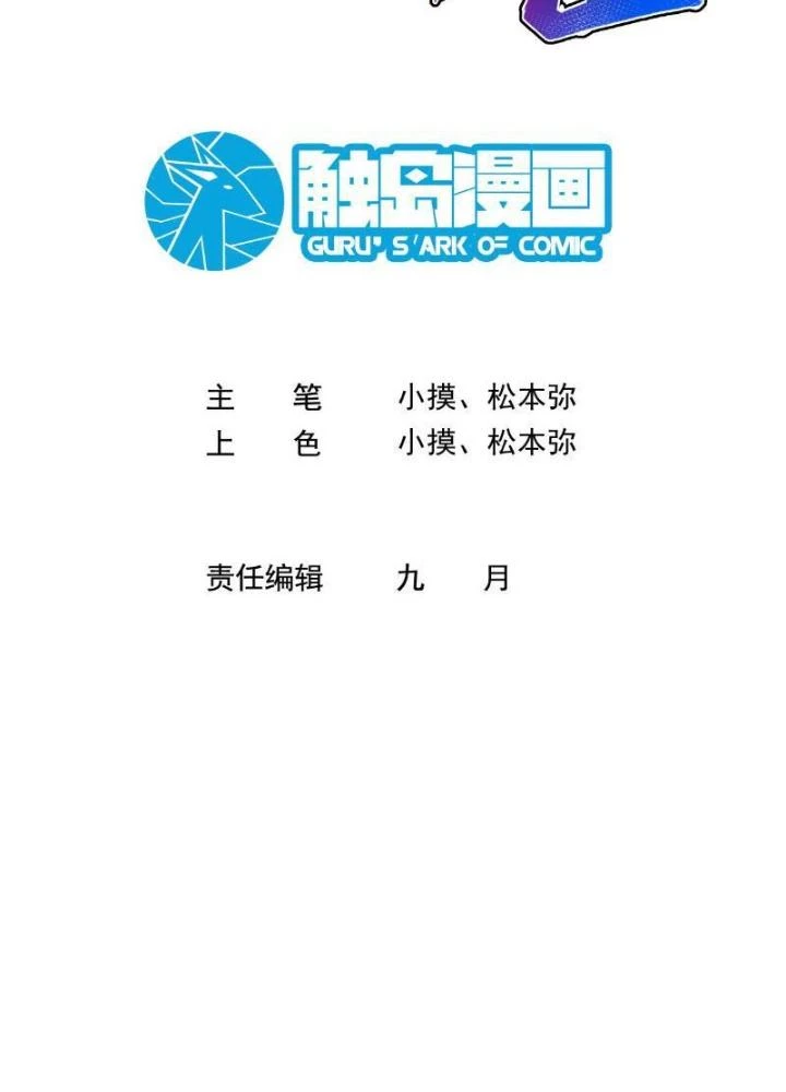 Lục Chỉ Quỷ Y Chapter 2 - Trang 2