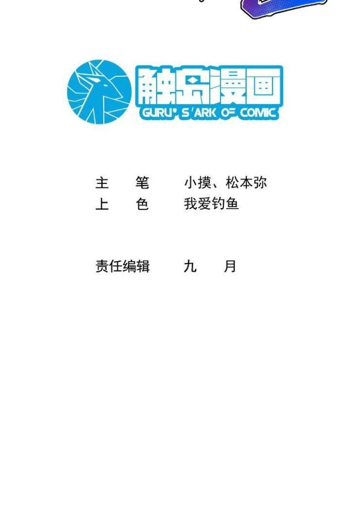 Lục Chỉ Quỷ Y Chapter 4 - Trang 2