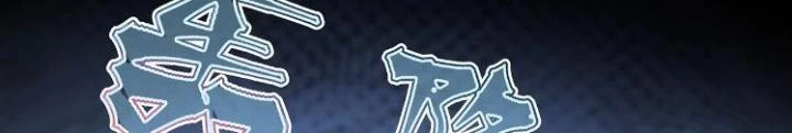 Lục Chỉ Quỷ Y Chapter 4 - Trang 2