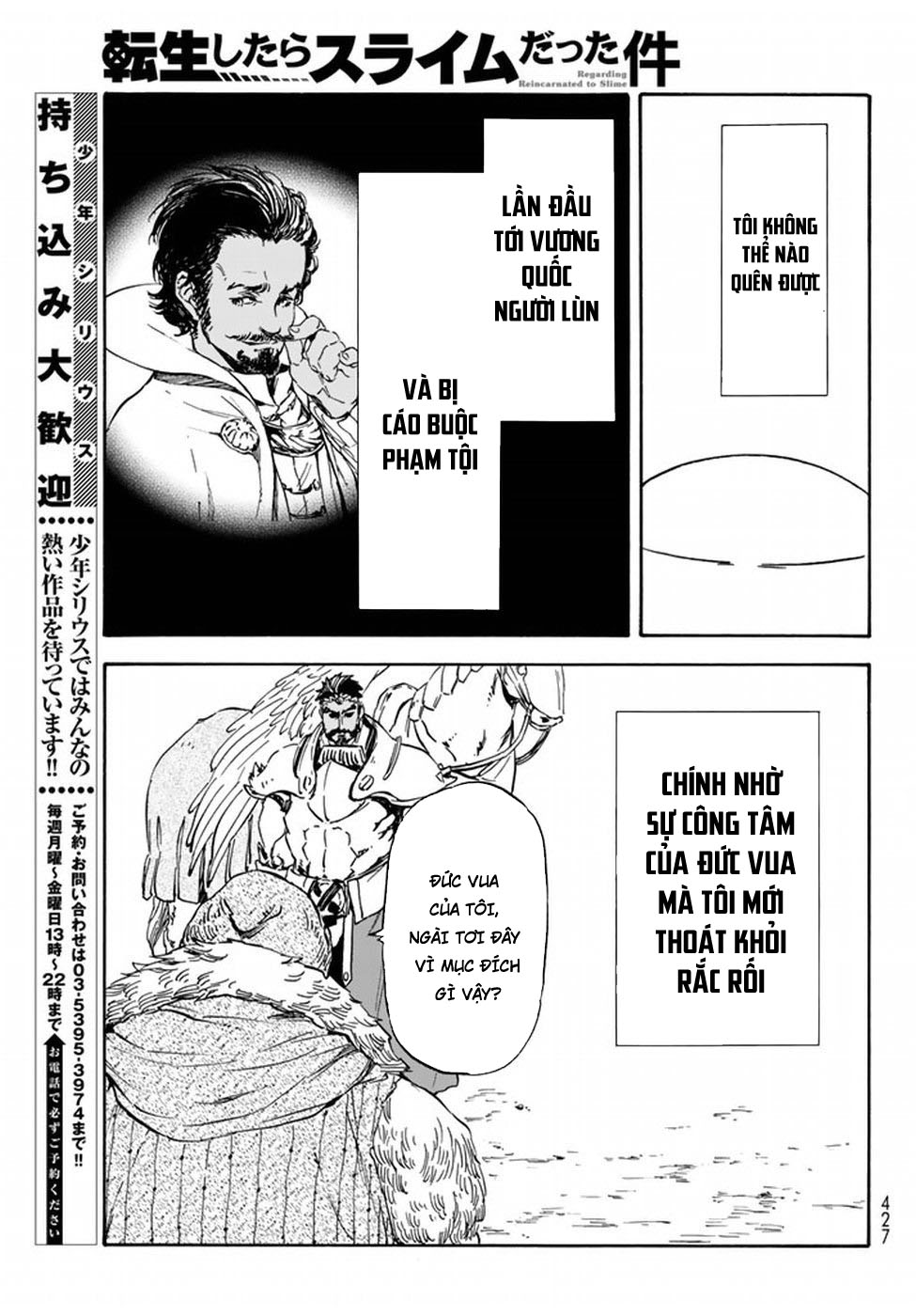 Lúc Đó, Tôi Đã Chuyển Sinh Thành Slime Chapter 28 - Trang 2