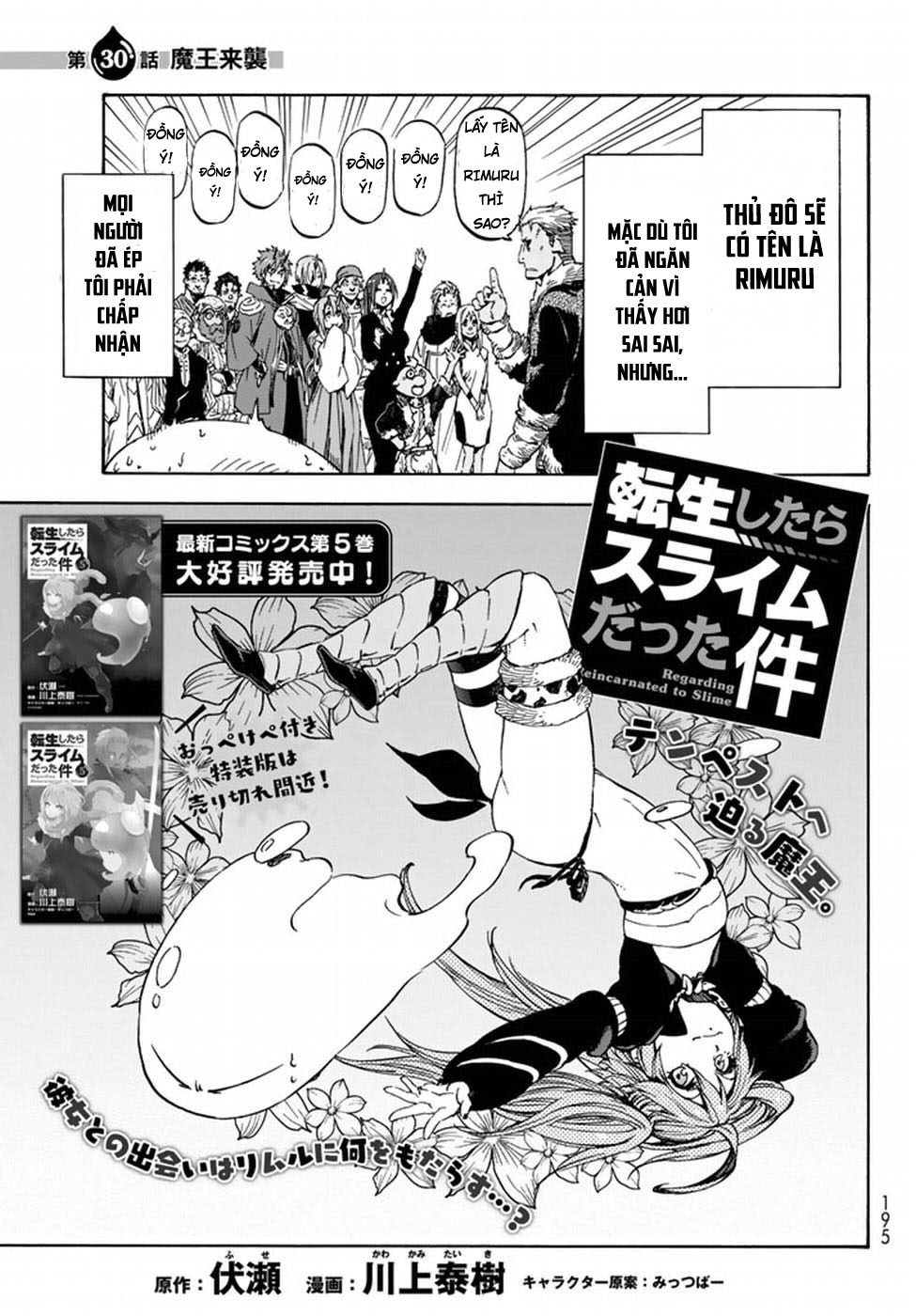 Lúc Đó, Tôi Đã Chuyển Sinh Thành Slime Chapter 30 - Trang 2