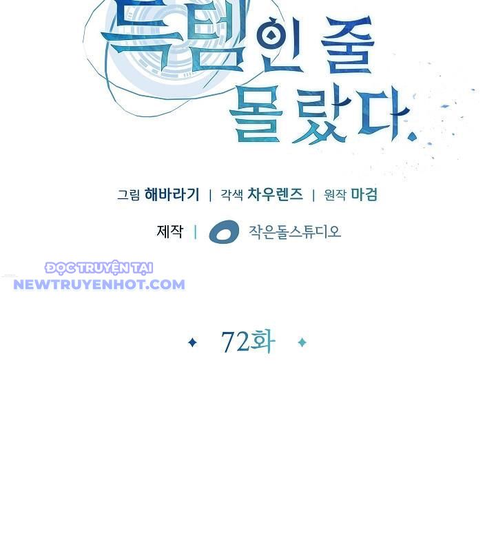 Lúc Đó Tôi Không Biết Đó Là Một Món Hời Chapter 72 - Trang 2