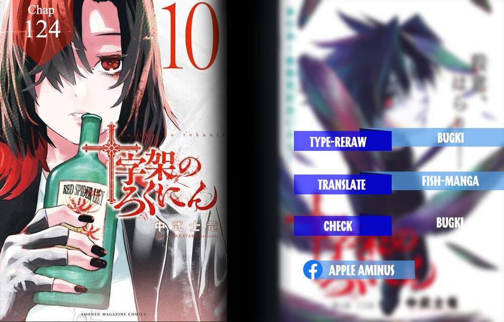 Lục Nhân Thập Tự Giá Chapter 124 - Trang 2