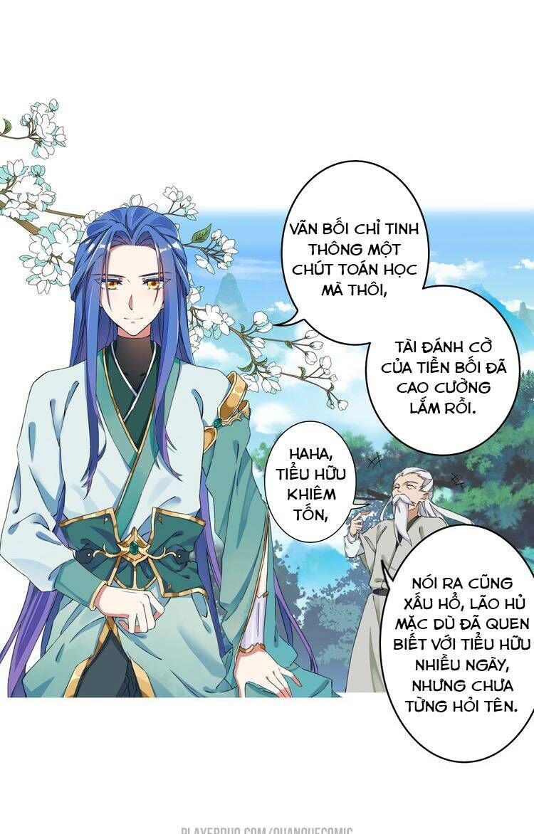 Lục Tích Chi Mộng Yểm Cung Chapter 1 - Trang 2