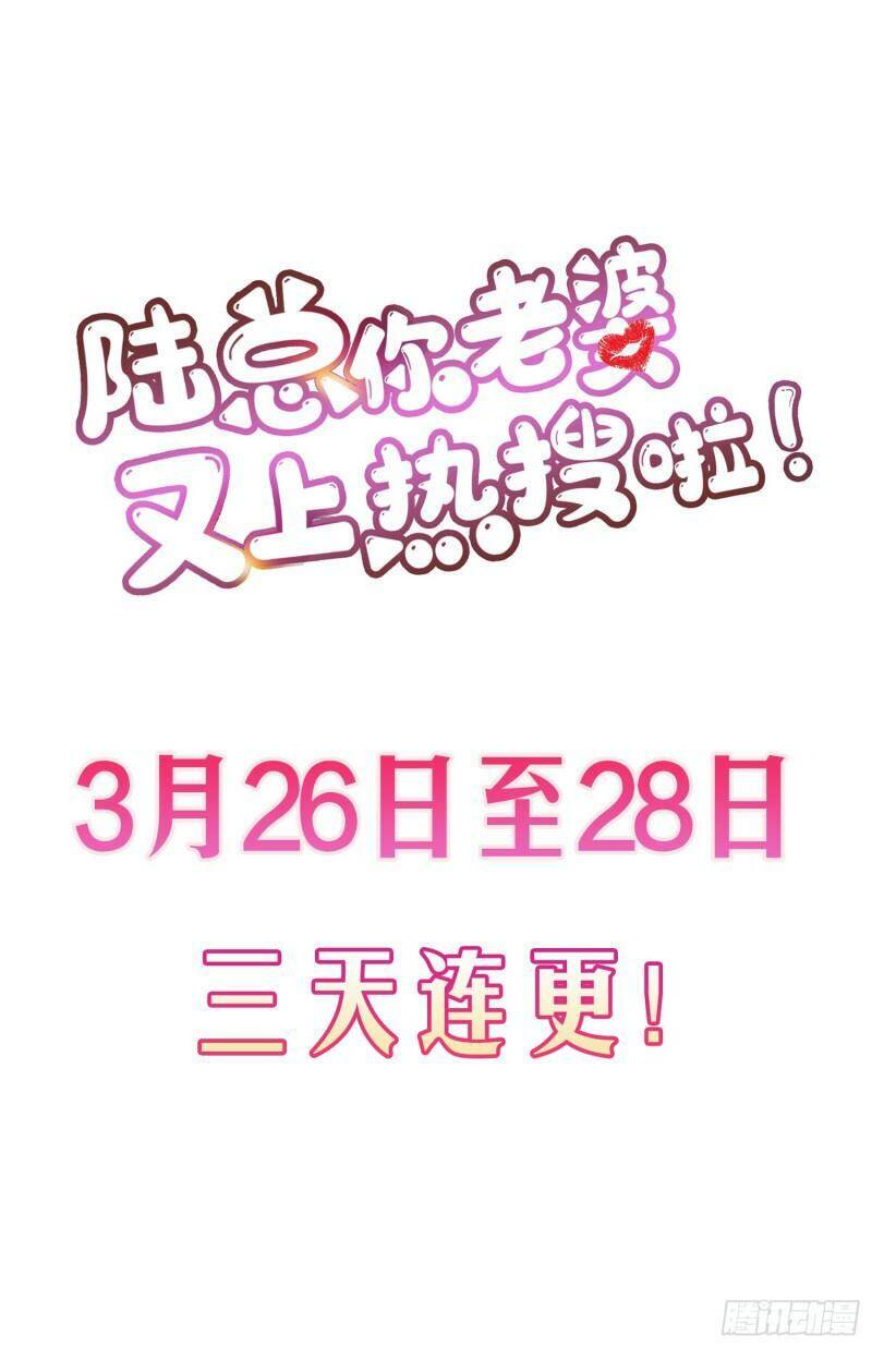 Lục Tổng, Vợ Ngài Lại Lên Top Tìm Kiếm Nữa Rồi! Chapter 1 - Trang 2