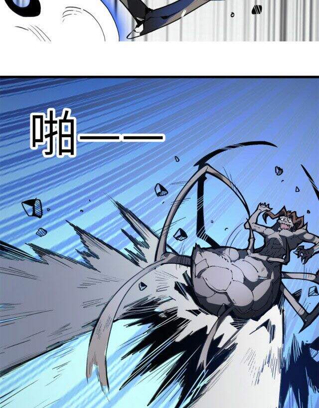 Lui Ra Phía Sau Để Vi Sư Tới Chapter 1 - Trang 2