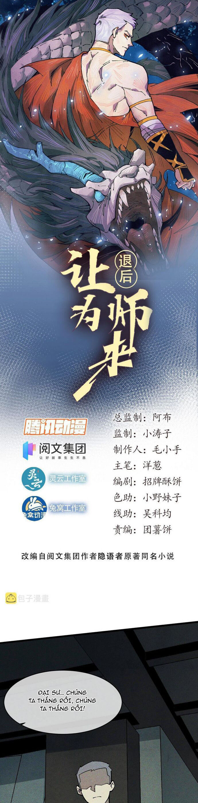 Lui Ra Phía Sau Để Vi Sư Tới Chapter 28 - Trang 2