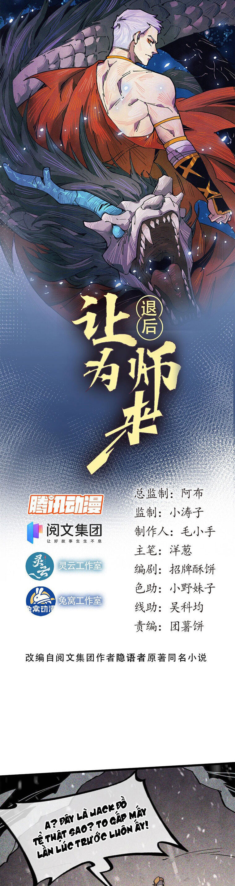 Lui Ra Phía Sau Để Vi Sư Tới Chapter 32 - Trang 2