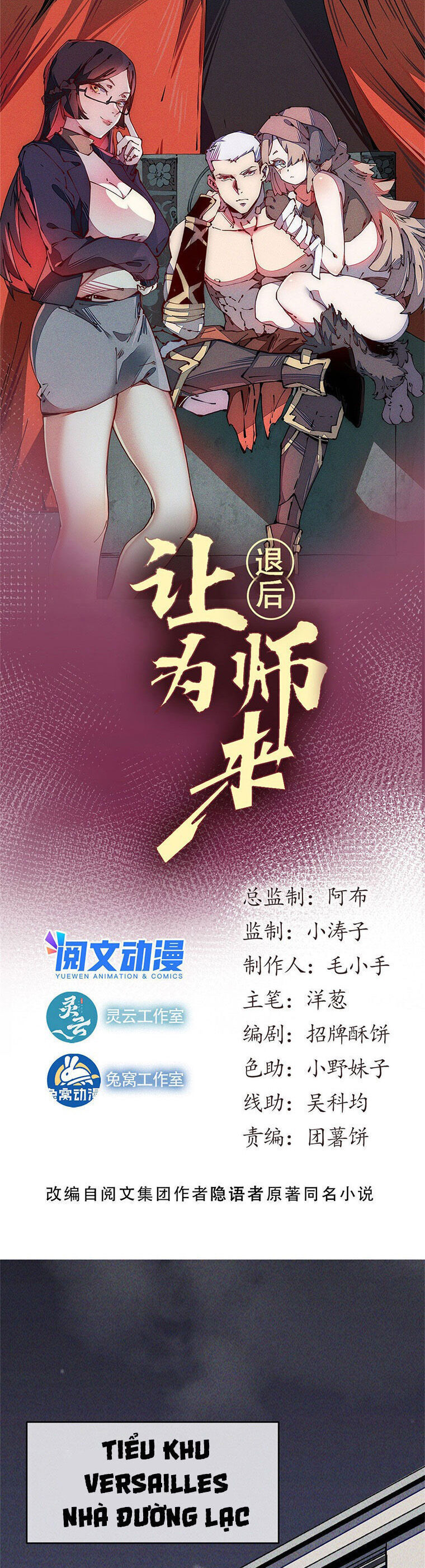 Lui Ra Phía Sau Để Vi Sư Tới Chapter 34 - Trang 2