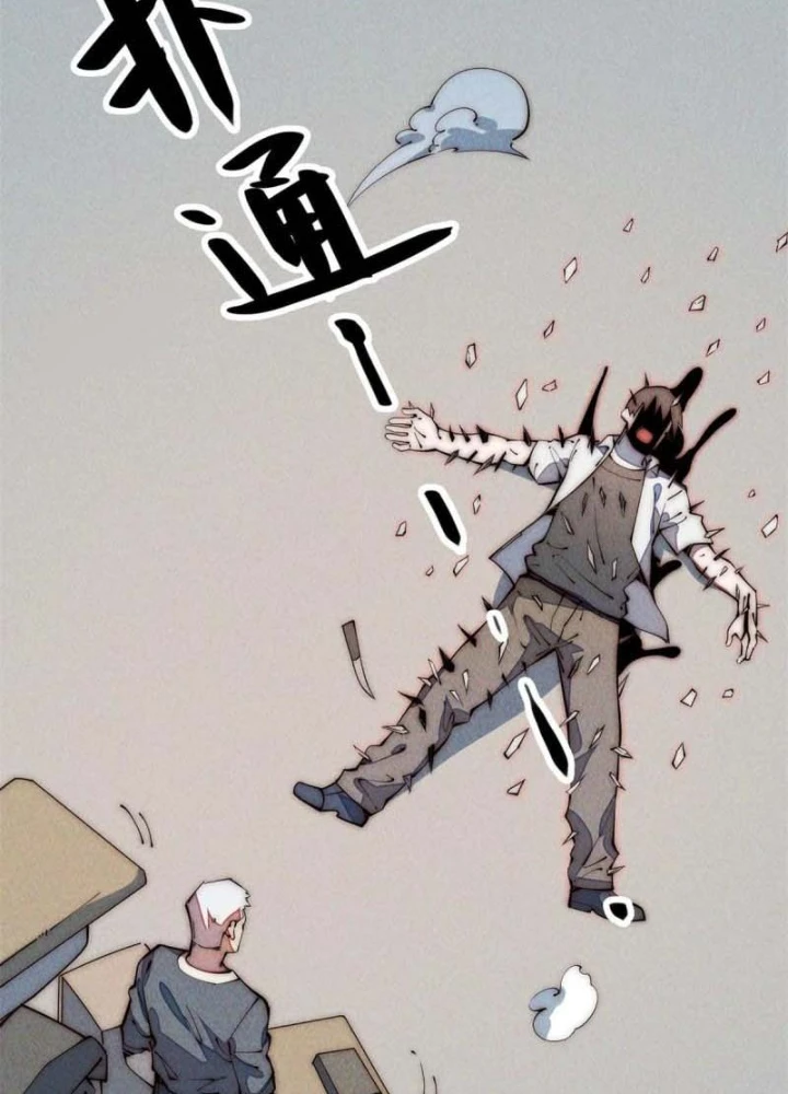 Lui Ra Phía Sau Để Vi Sư Tới Chapter 36 - Trang 2