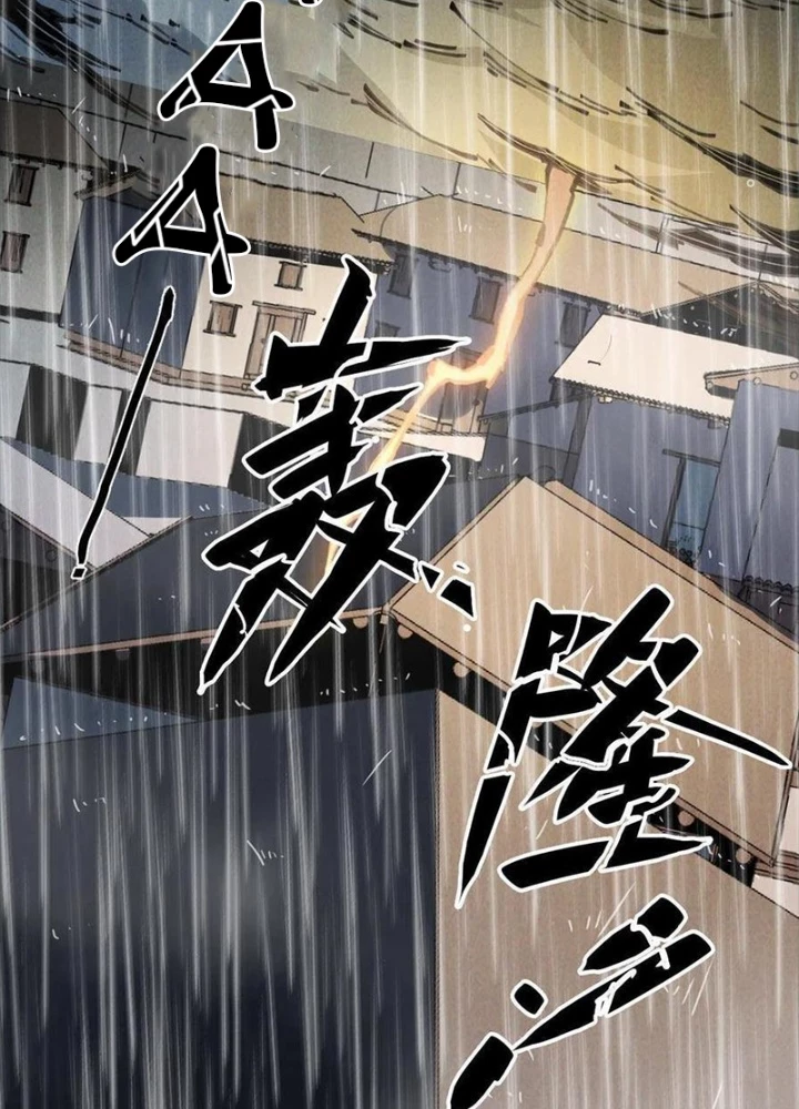 Lui Ra Phía Sau Để Vi Sư Tới Chapter 37 - Trang 2