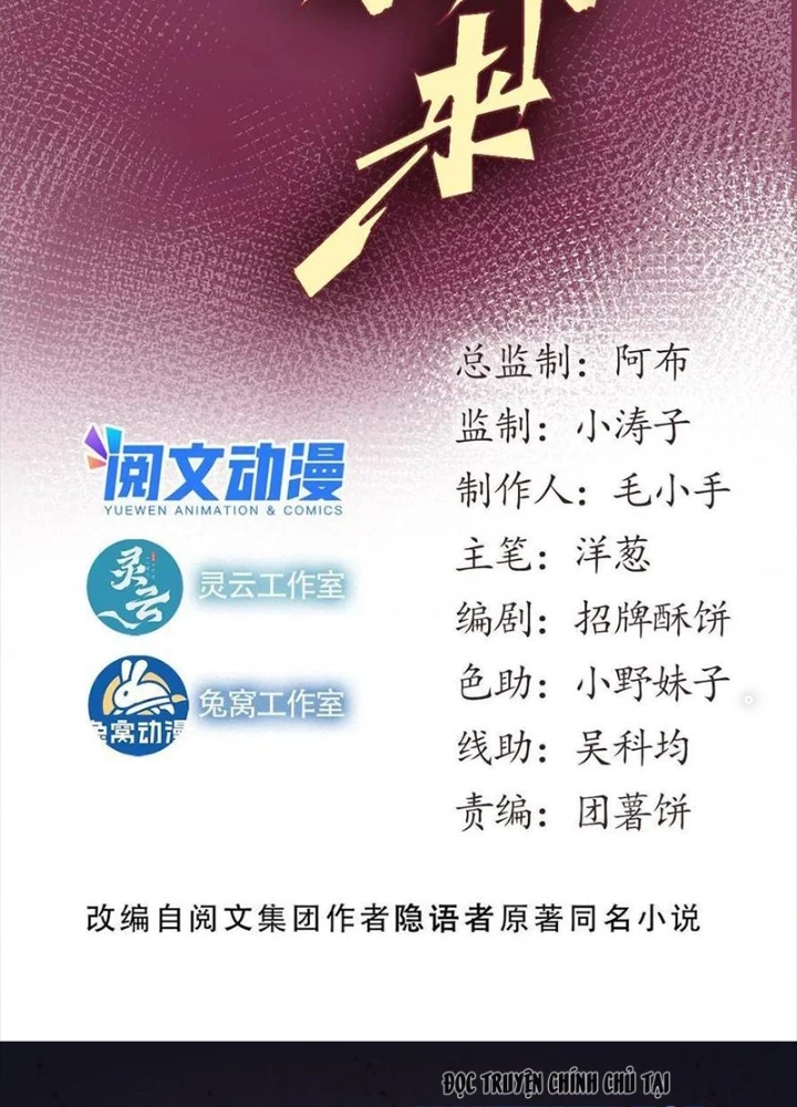 Lui Ra Phía Sau Để Vi Sư Tới Chapter 37 - Trang 2